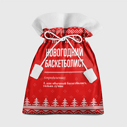 Мешок для подарков Новогодний баскетболист: свитер с оленями, цвет: 3D-принт