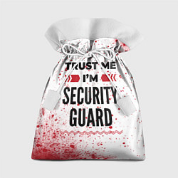 Мешок для подарков Trust me Im security guard white, цвет: 3D-принт