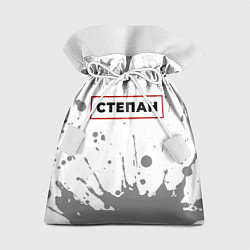 Подарочный мешок Степан - в красной рамке на светлом