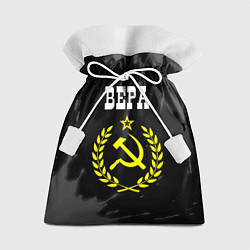 Мешок для подарков Вера и желтый символ СССР со звездой, цвет: 3D-принт