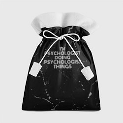 Мешок для подарков I am psychologist doing psychologist things, цвет: 3D-принт