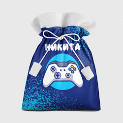 Мешок для подарков Никита геймер, цвет: 3D-принт