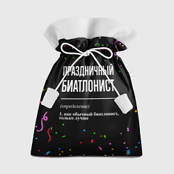 Мешок для подарков Праздничный биатлонист и конфетти, цвет: 3D-принт