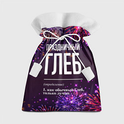 Мешок для подарков Праздничный Глеб: фейерверк, цвет: 3D-принт