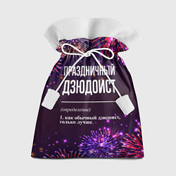 Мешок для подарков Праздничный дзюдоист: фейерверк, цвет: 3D-принт