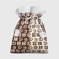 Мешок для подарков Japan pattern, цвет: 3D-принт