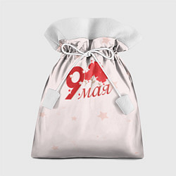Подарочный мешок 9 мая гвоздики