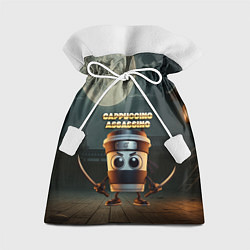 Мешок для подарков Cappuccino Assassino мем, цвет: 3D-принт