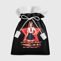 Мешок для подарков Назад в СССР пионеры, цвет: 3D-принт