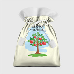 Мешок для подарков Яблоко от яблони цвета 3D-принт — фото 1