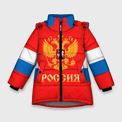 Куртка зимняя для девочки Сборная РФ: домашняя форма, цвет: 3D-светло-серый