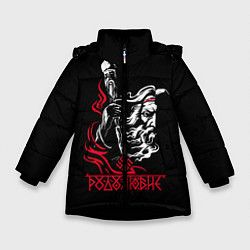 Куртка зимняя для девочки Родолюбие, цвет: 3D-черный
