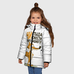 Куртка зимняя для девочки Ни стыда ни совести, цвет: 3D-светло-серый — фото 2