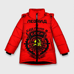 Зимняя куртка для девочки Леонид: сделано в СССР