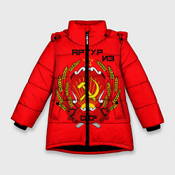 Куртка зимняя для девочки Артур из СССР, цвет: 3D-черный