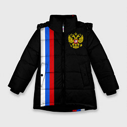 Куртка зимняя для девочки Россия: Линия триколор, цвет: 3D-черный