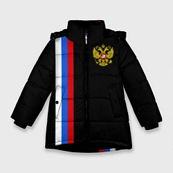 Зимняя куртка для девочки Россия: Линия триколор