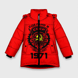 Куртка зимняя для девочки Сделано в СССР 1971, цвет: 3D-черный