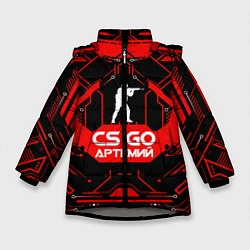 Зимняя куртка для девочки CS:GO - Артемий