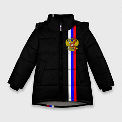 Зимняя куртка для девочки Лента с гербом России