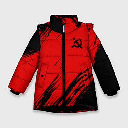 Зимняя куртка для девочки USSR: Red Patriot