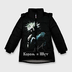 Куртка зимняя для девочки Король и Шут: автограф, цвет: 3D-светло-серый