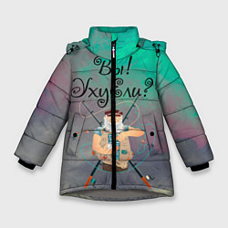 Куртка зимняя для девочки Рыбак, цвет: 3D-светло-серый