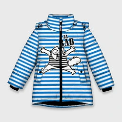 Куртка зимняя для девочки За ВДВ, цвет: 3D-черный