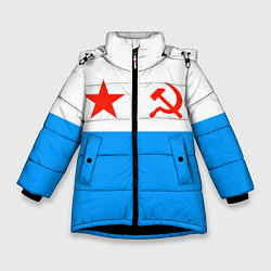 Зимняя куртка для девочки ВМФ СССР
