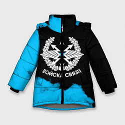 Куртка зимняя для девочки Войска связи, цвет: 3D-светло-серый