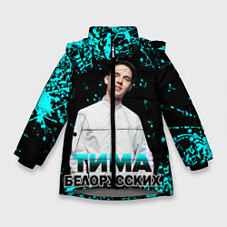Куртка зимняя для девочки Тима Белорусских, цвет: 3D-светло-серый