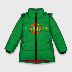 Зимняя куртка для девочки Пограничные Войска КГБ СССР