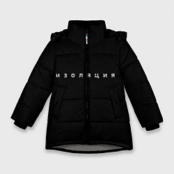 Куртка зимняя для девочки Изоляция, цвет: 3D-светло-серый