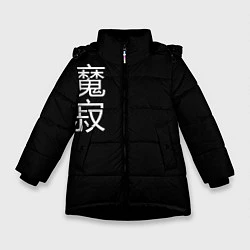 Куртка зимняя для девочки Одинокий Демон, цвет: 3D-черный