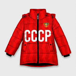 Зимняя куртка для девочки Форма сборной СССР
