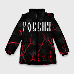 Зимняя куртка для девочки РОССИЯ RUSSIA