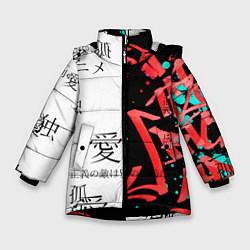 Зимняя куртка для девочки Японские надписи