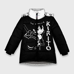 Куртка зимняя для девочки Kirito, цвет: 3D-светло-серый