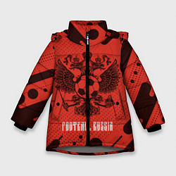 Куртка зимняя для девочки FOOTBALL RUSSIA Футбол, цвет: 3D-светло-серый