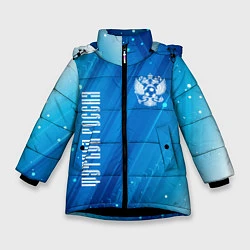 Куртка зимняя для девочки ФУТБОЛ РОССИЯ Russia, цвет: 3D-черный
