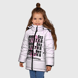 Куртка зимняя для девочки Живи без остатка, цвет: 3D-черный — фото 2