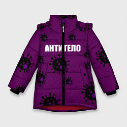 Куртка зимняя для девочки АНТИТЕЛО, цвет: 3D-красный