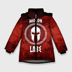 Куртка зимняя для девочки Molon Labe, цвет: 3D-светло-серый