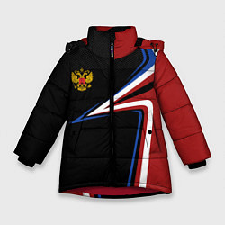 Куртка зимняя для девочки РОССИЯ RUSSIA UNIFORM, цвет: 3D-красный