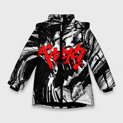 Куртка зимняя для девочки БЕРСЕРК РИСУНОК BERSERK, цвет: 3D-черный