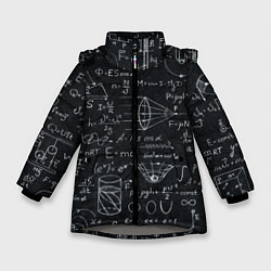 Куртка зимняя для девочки РАЗНЫЕ ФОРМУЛЫ НАУКА, цвет: 3D-светло-серый