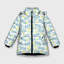 Зимняя куртка для девочки YOGA лотос