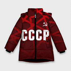 Зимняя куртка для девочки СССР КРАСНЫЕ ЛИНИИ