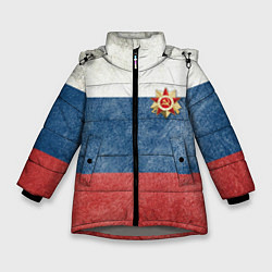Куртка зимняя для девочки Отечество!, цвет: 3D-светло-серый