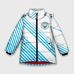 Зимняя куртка для девочки Манчестер сити голубые полоски